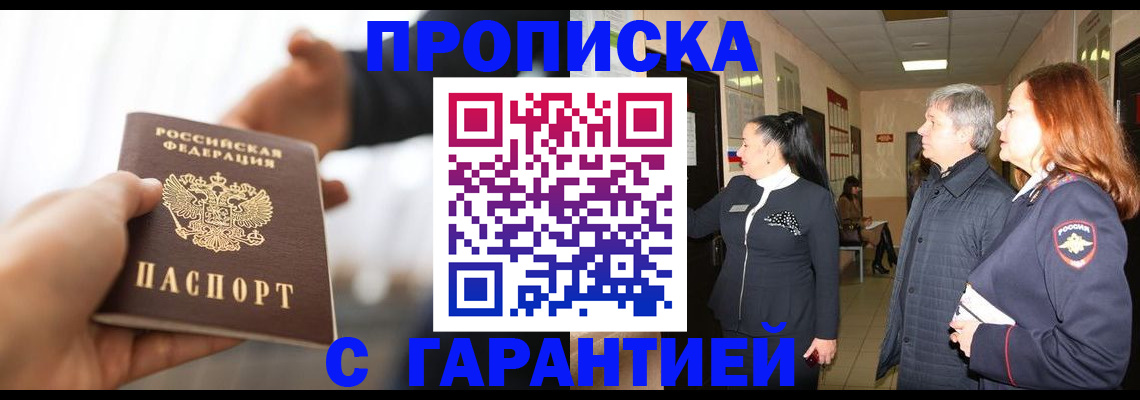 прописка 2025 в Среднеуральске
