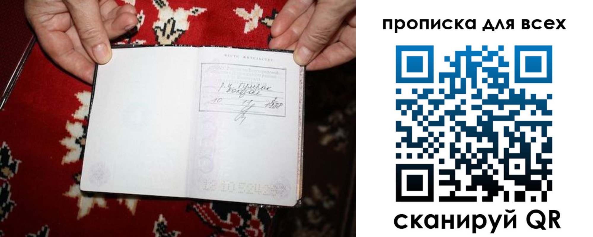 прописка штамп в Среднеуральске