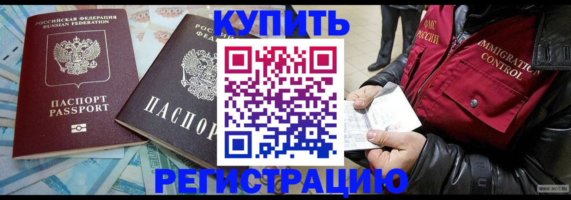 временная прописка в Среднеуральске