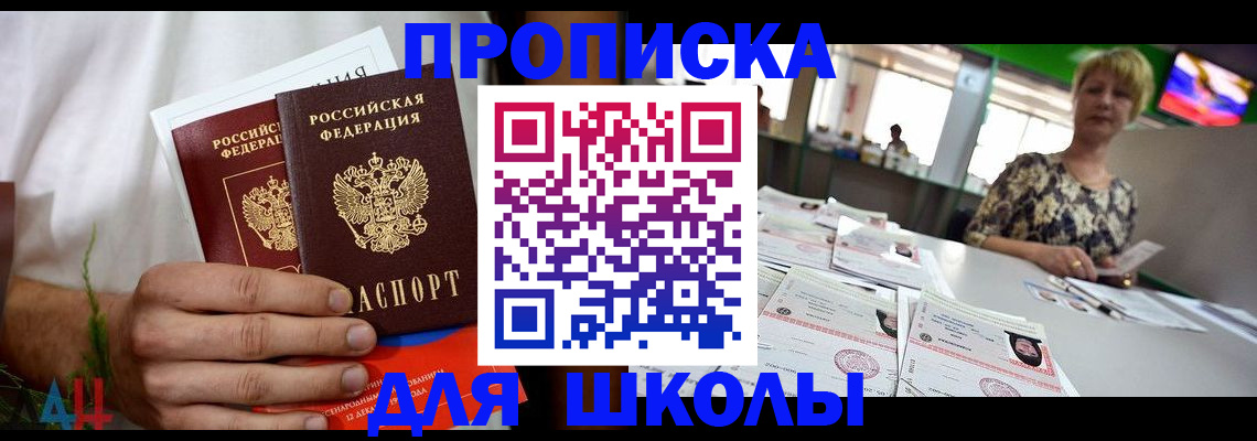 временная прописка в Среднеуральске