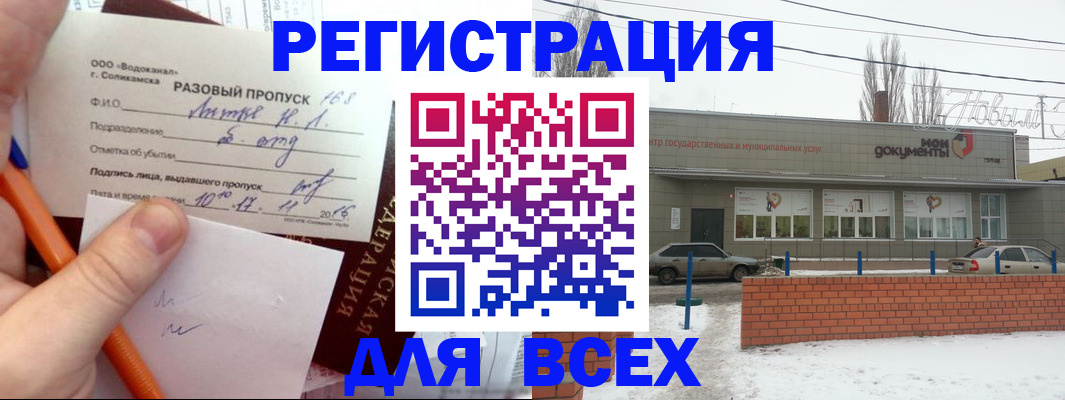 временная регистрация купить в Среднеуральске