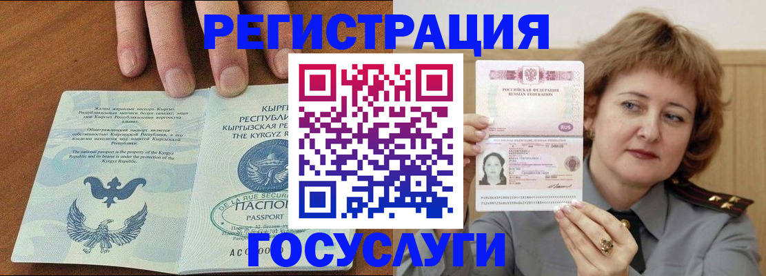 прописка для военкомата в Среднеуральске