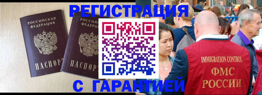 прописка регистрация в Среднеуральске